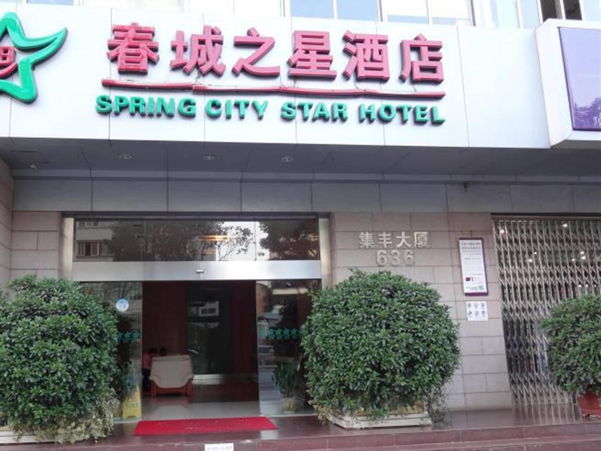 City Star Ji Feng Branch Kunming Exterior foto